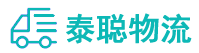 重庆到太白县物流公司